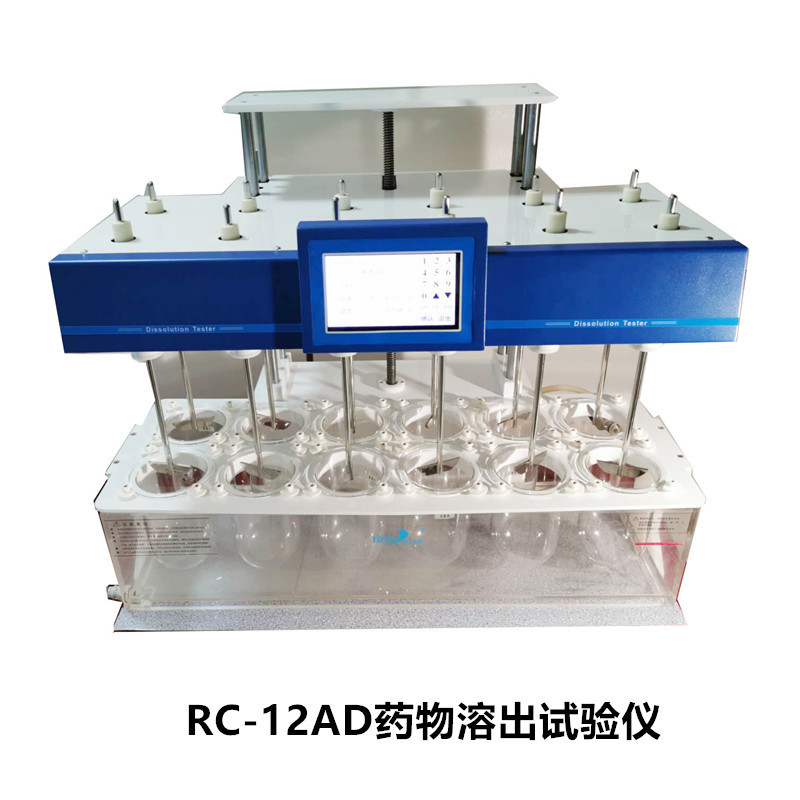 RC-12AD液晶屏智能药物溶出仪  12杯12杆电动升降型溶出度测定仪