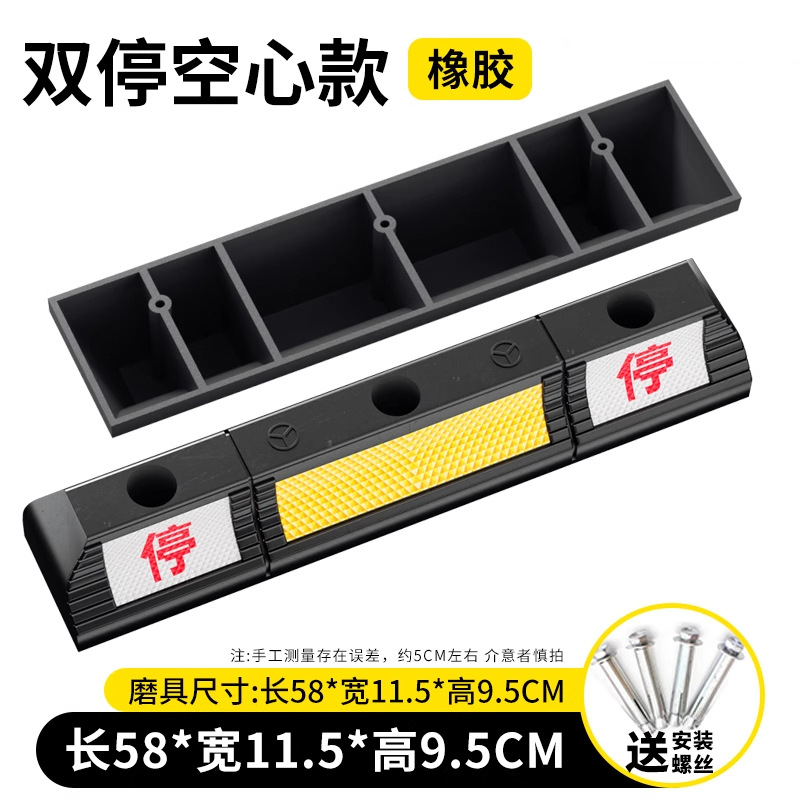 Doble parada de caucho hueco 580 * 115 * 95mm tornillo gratuito