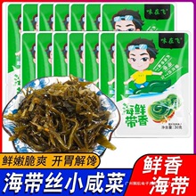 芥之道海带丝小袋装即食休闲小吃鲜香海带丝小零食不辣小咸菜全年