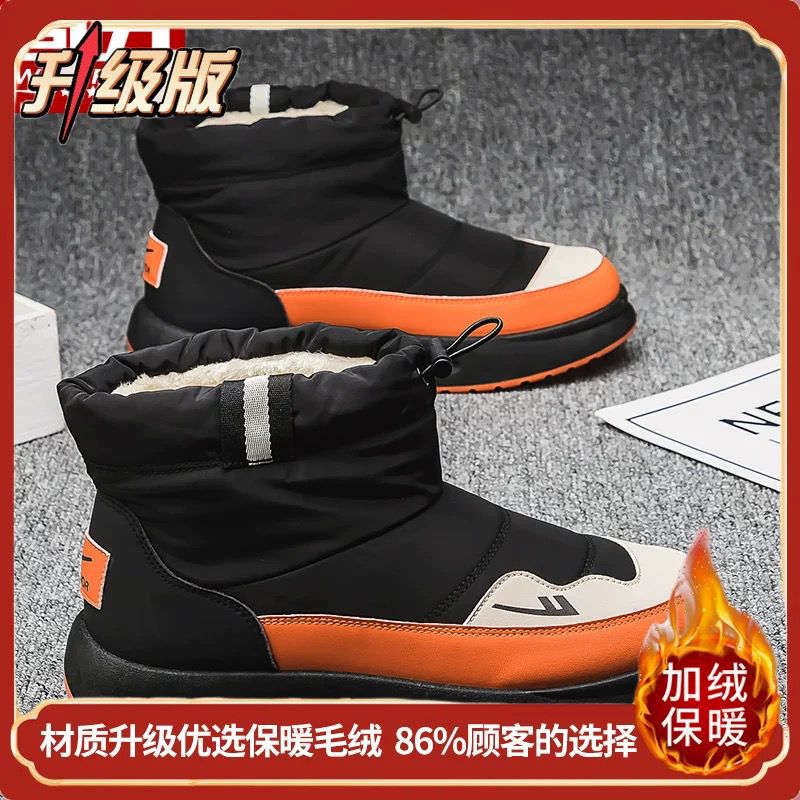 블랙 오렌지 [업그레이드 모델] [발을 따뜻하게 유지하고 얼지 않는 벨벳] H1429/1120