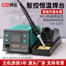����ֱ����һ��BY938D���º�̨������100-520���������������75W