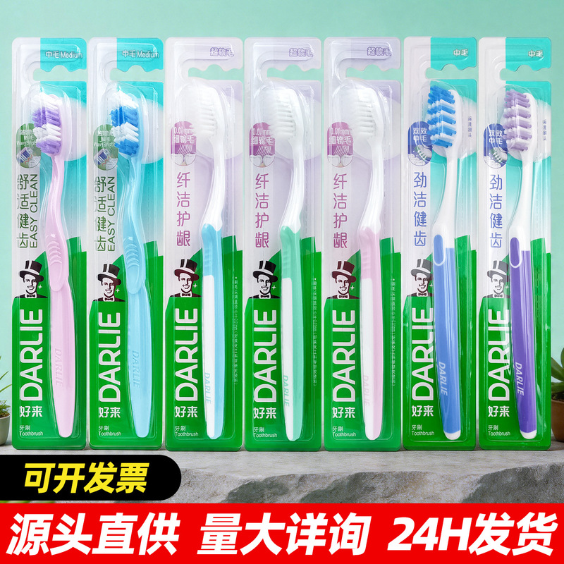 DARLIE (formerly known as Black Man) toothbrush with ultra-fine soft bristles, gentle on gums, for oral hygiene, suitable for adults DARLIE (formerly known as Black Man) toothbrush with ultra-fine soft bristles, gentle on gums, for oral hygiene, suitable for adults