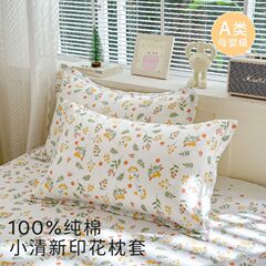 枕カバー 純綿 48x74cm ペア Aタイプ 純綿 夏 シングル 学生寮 枕芯ライナーカバー シングルパック