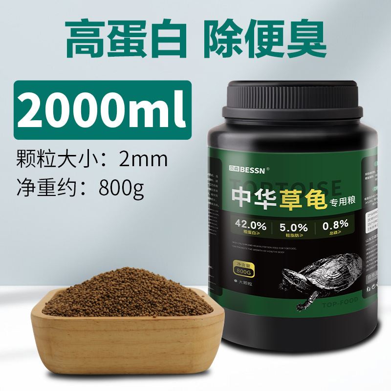 中華草亀専用亀食糧小亀飼料墨亀半水亀共通食糧高蛋白食品メーカー直供|undefined