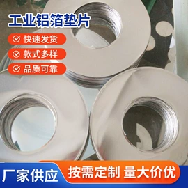 胶垫;其他灯具配件;复合包装材料