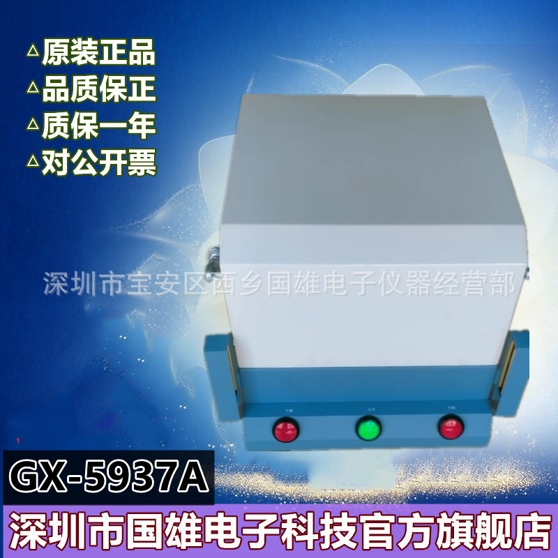 GX-5937A自动化测试屏蔽箱 蓝牙 WIFI 433M 无线信号测试屏蔽箱