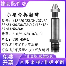 注塑机加硬分体式射嘴免拆喷咀滤网料嘴头震雄伊之密配件大全其他