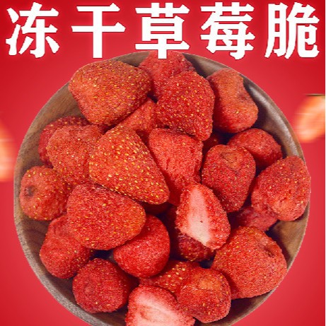 sublimated strawberry