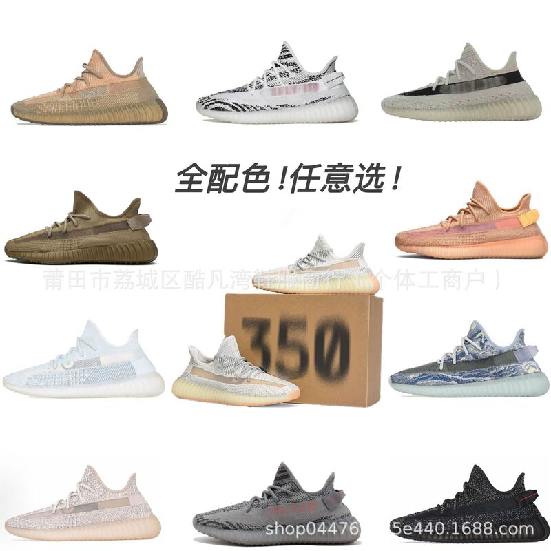 Coconut Shoes 350.V2 Fluorescent Green Men's Shoes White Ice Cream Couple Sports Shoes Black Warrior Really Explosive Limited Running Shoes Coconut Shoes 350.V2 Fluorescent Green Men's Shoes White Ice Cream Couple Sports Shoes Black Warrior Really Explosive Limited Running Shoes