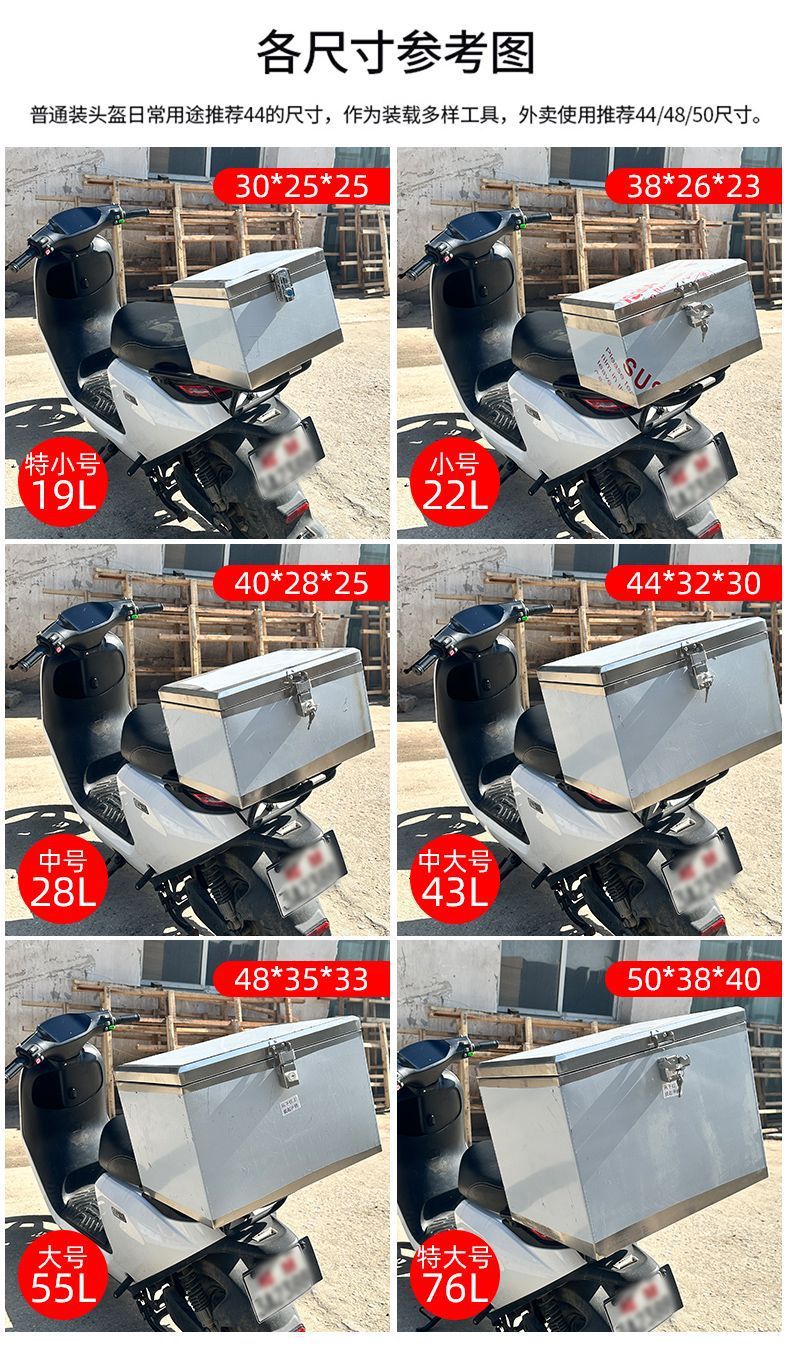Trunk stainless steel motorcycle electric car battery car tail box thickened universal takeaway storage extra large capacity