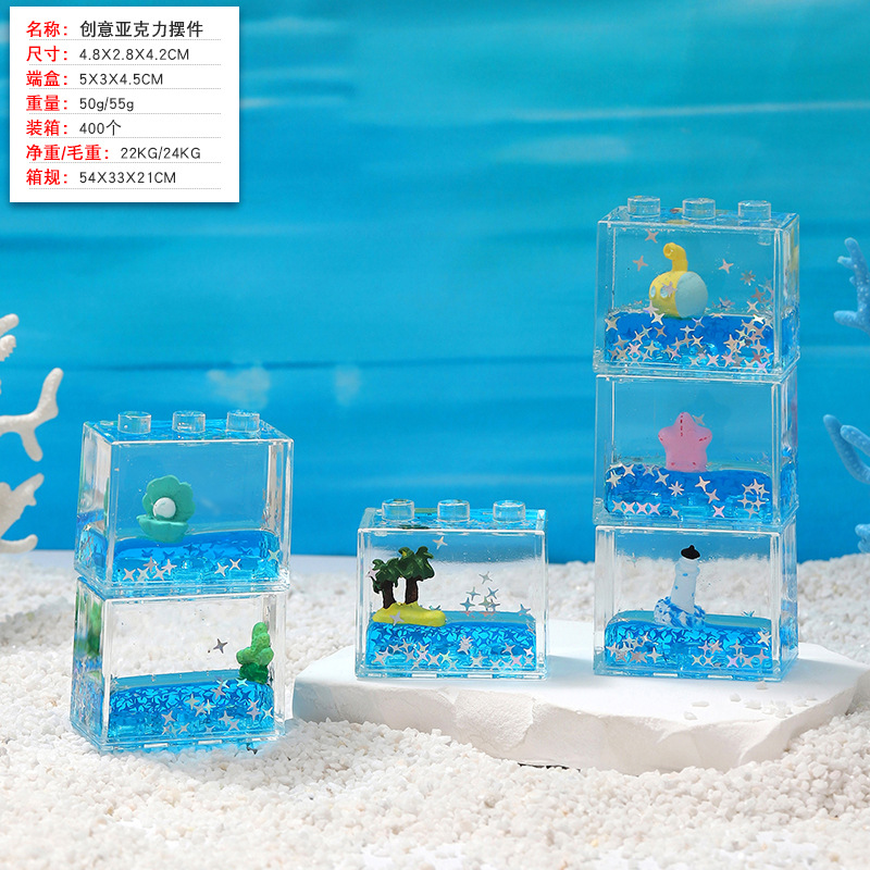 빌딩 블록(바닷바람)