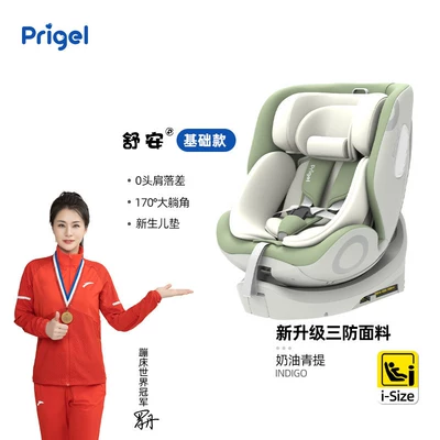 Car child safety seat – for Sitting and Reclining - shuan-basic-model-cream-green-pull-strap