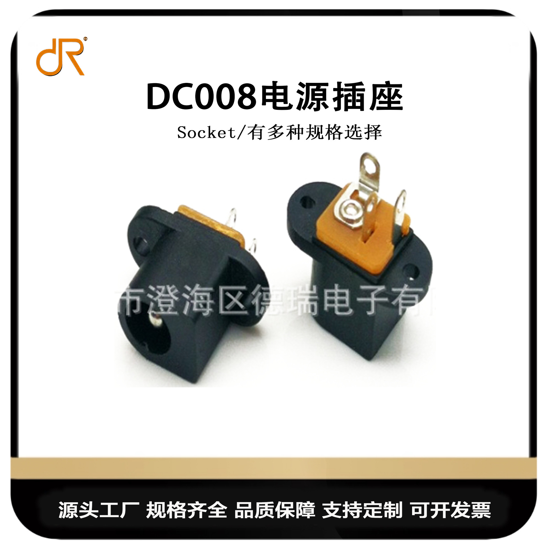 厂家供应DC插座 DC008电源插座 3.5*1.3针三脚立式直流插座全铜
