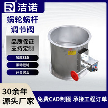 厂家定制手动风量调节阀圆形风阀执行器镀锌圆阀蜗轮蜗杆调节阀