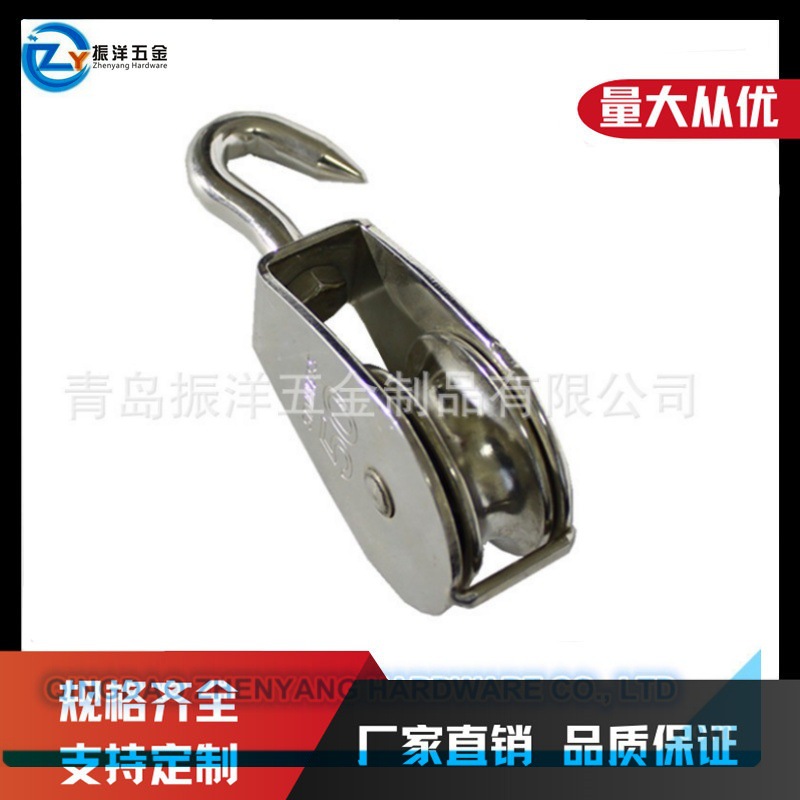 厂家直销船用五金配件不锈钢带钩子滑轮起重滑轮牵引滑轮现货充足