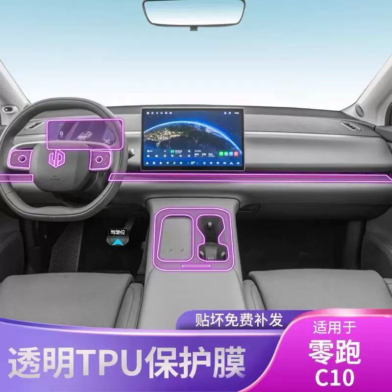 Подходит для 24 моделей нулевого пробега C10 навигационная пленка для внутреннего контроля экрана с пленкой TPU передачи для внутренней защиты пленки