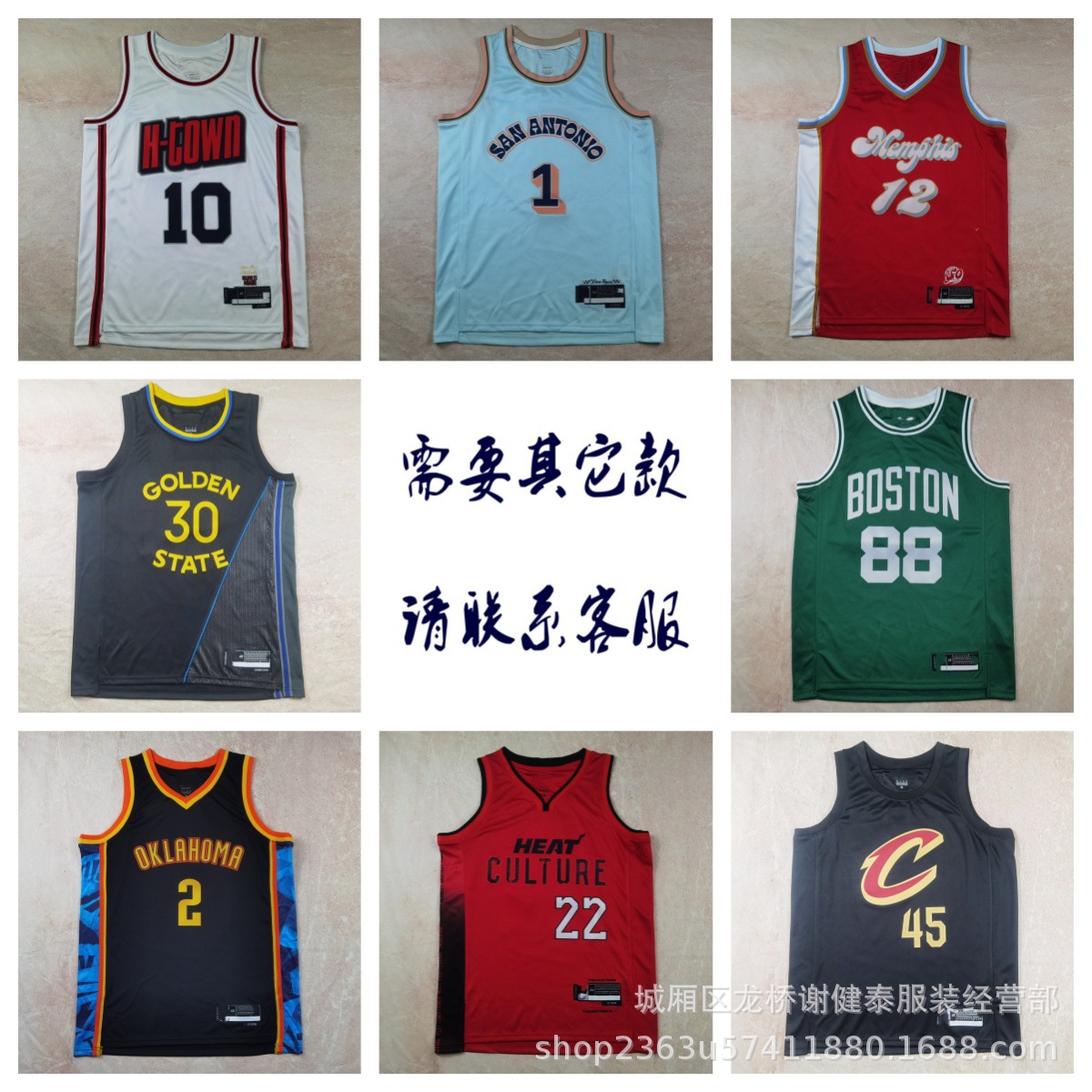 Thermo-pressed jerseys for Rockets, Spurs, Grizzlies, Warriors, Suns, Thunder, 76ers, Heat, Timberwolves, Cavaliers, American basketball jerseys