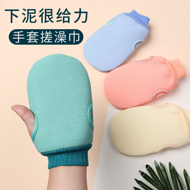 Plain Color Bath Towel, Mud Removal Artifact for Bathing, Adult Universal Powerful Double-Sided Decontamination Painless Coarse and Fine Sand Bath Gloves