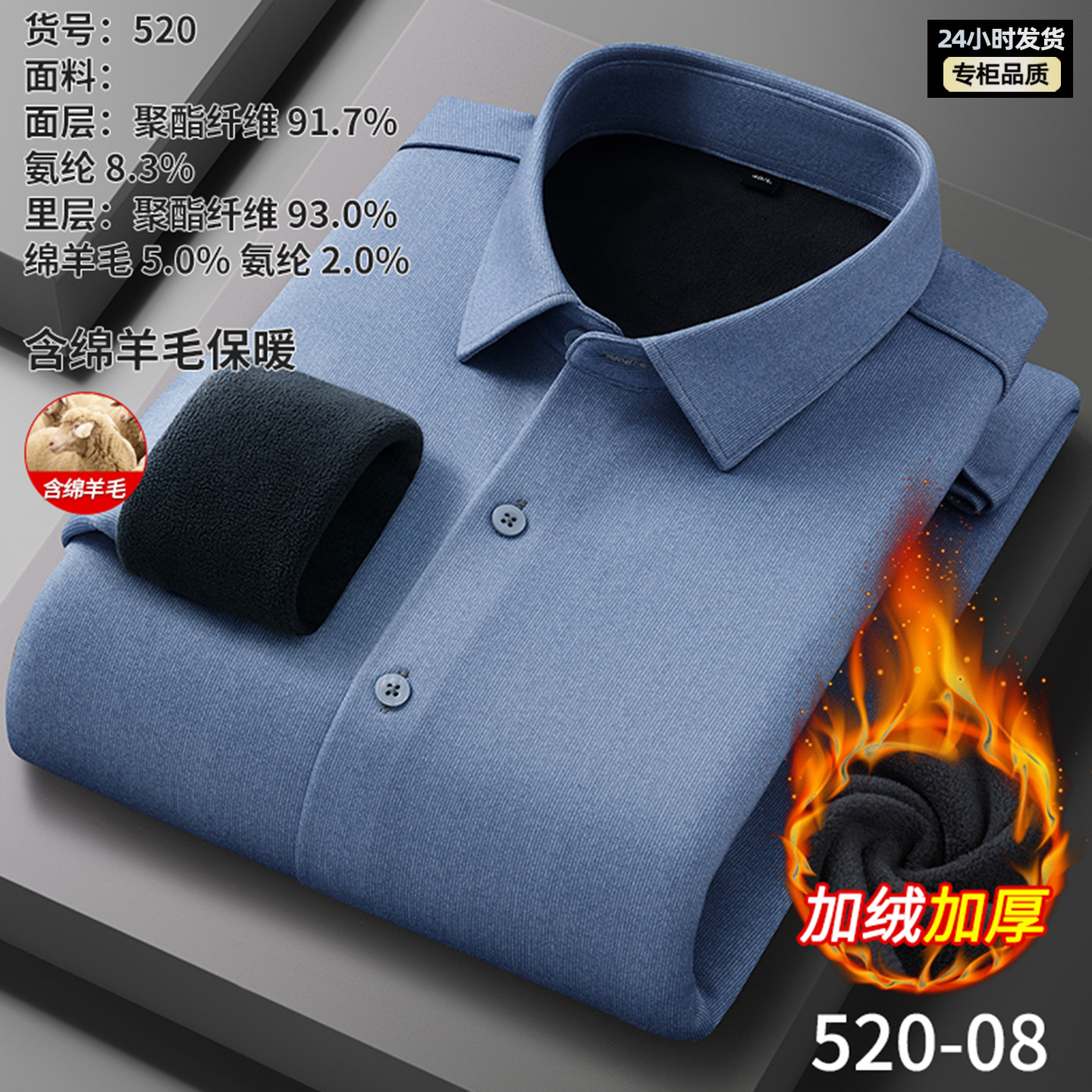 【含绵羊毛】春秋款加厚保暖纯色休闲长袖衬衣职业装男士商务衬衫