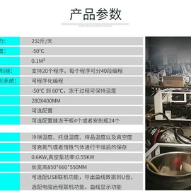 真空干燥机;冷水机;冷冻干燥机