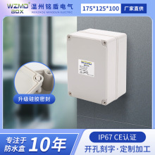 IP67�������Ϸ�ˮ��175*125*100�O���Դ늚���������|�Ӿ���