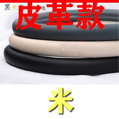 wheel cover new sports — Steering wheel cover - leather-flat-perforated-beige-38cm