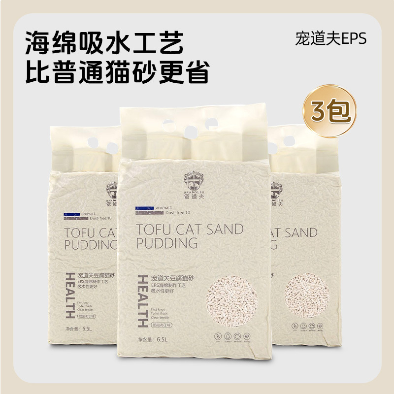 キャッサバ猫砂大袋入り30斤小米砂秒结団ミルク香消臭豆腐ベントナイト猫砂キャッサバ猫砂|undefined
