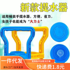水運搬ツール、大型水樽用ハンドル、樽詰め水、ミネラルウォーター、純水樽、家庭用省力化、アップグレード、厚みのある持ち運び