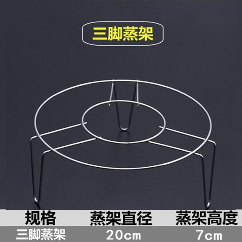 家用厨房小工具不锈钢隔水蒸架多功能蒸菜架蒸格电饭煲高脚蒸笼架|undefined