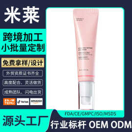 贴牌TK跨境EYE CREAM三文鱼PDRN粉红胜肽紧致保湿修护眼霜OEM定制