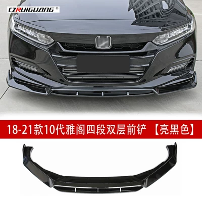 Big Surrounded the 10Th Generation Accord Inspire Four-Section