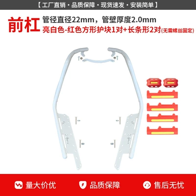 Motorcycle bumper Pipe Bumpers, Anti-Fall White Protective - glossy-white-reinforced-front-bumper-red-protective-block