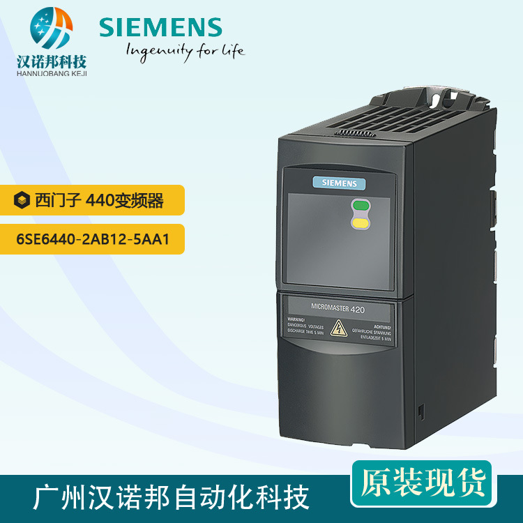 全新西门子变频器6SE6440-2AB12-5AA1 MM440 240V0.25KW 有滤波器
