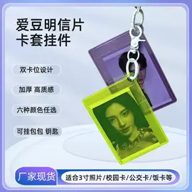 其他塑料薄膜;证件卡、挂绳;动漫明星挂件