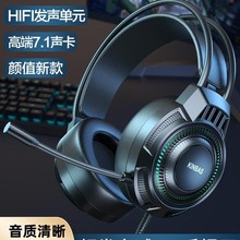 牧马人电脑耳机头戴式耳麦电竞游戏台式机笔记本有线吃鸡带麦克风