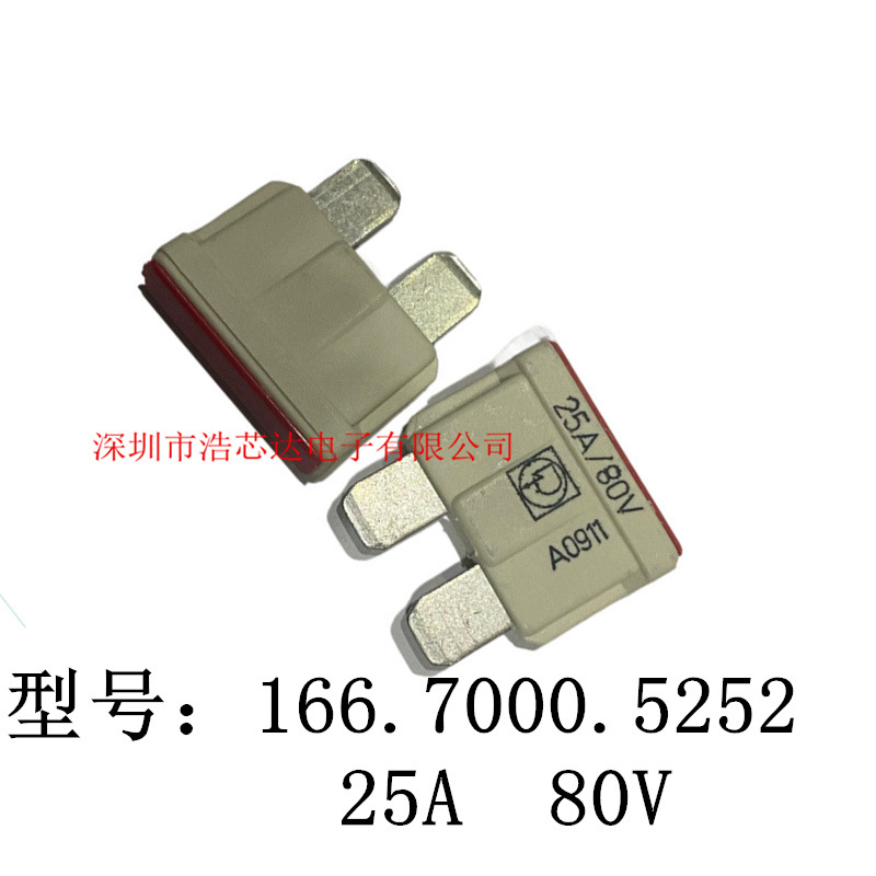 Littelfuse汽车保险丝中号插片166.7000.5252  25A  80V 原装现货