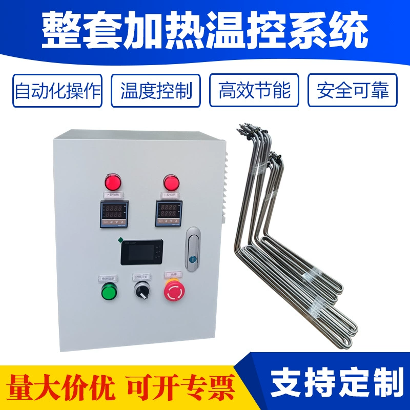 Полный набор систем контроля температуры нагрева промышленная погружная электрическая нагревательная трубка с высокой точностью в коробке контроля температуры нагревательная трубка нагревательная трубка