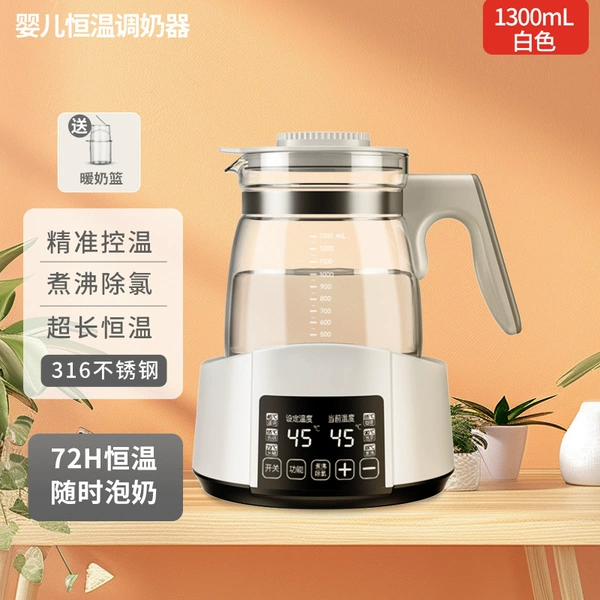 [纯白+316-1.3L【带婴童温奶篮】]