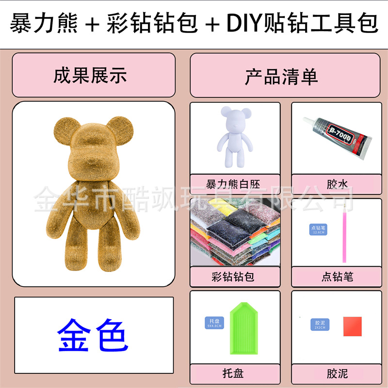 폭력 곰 + 골드 + 다이아몬드 스틱 키트