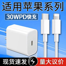 �m���O��PD30W����^14promax�֙CiPhone13-8���^���������b���l