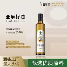 厂家直供家用食用炒菜油低脂亚麻籽油冷初榨头道油500mL现货批发