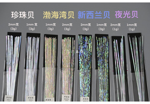 Spiral silk strip New Zealand abalone inlay material lacquer lacquer lacquer art black lacquer