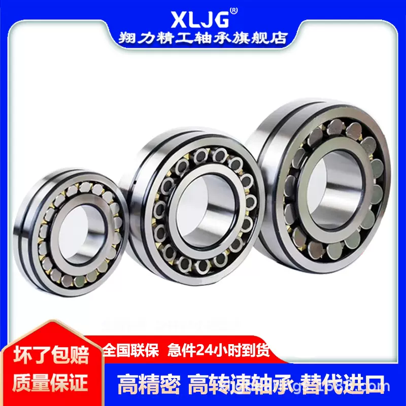 调心滚子轴承厂家现货造纸机械高精密双列轴承金属矿山机械轴承