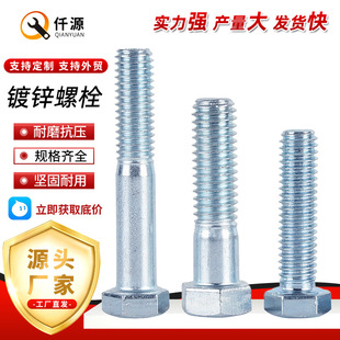 8.8����\�ݽzGB5782ȫ�����������^��˨��\�������ݽz��\30˨