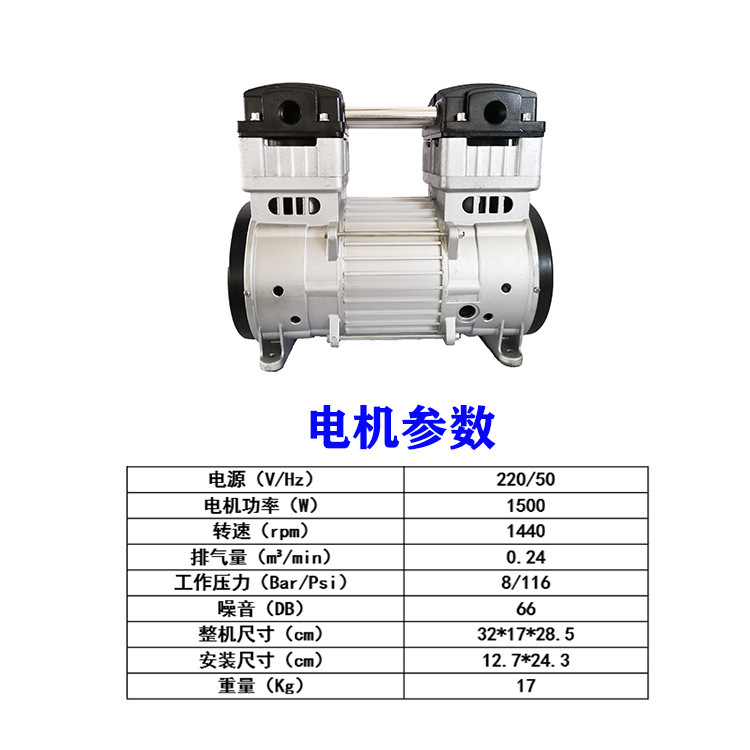 Lingchuang 1500W Oil-Free Air Compressor Head Piston-Type Air Pump with Copper Wire, Large Flow, Direct Sale from Manufacturer
