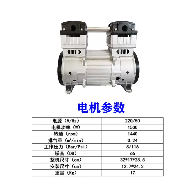 领创1500W无油空压机机头活塞式打气泵铜线大流量厂家直销