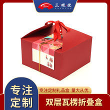 中秋禮盒月餅包裝盒喜慶雙層瓦楞折疊盒水果堅果特產高檔禮品盒