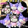 Small Kuromi [9cm] Mixed mesh bag