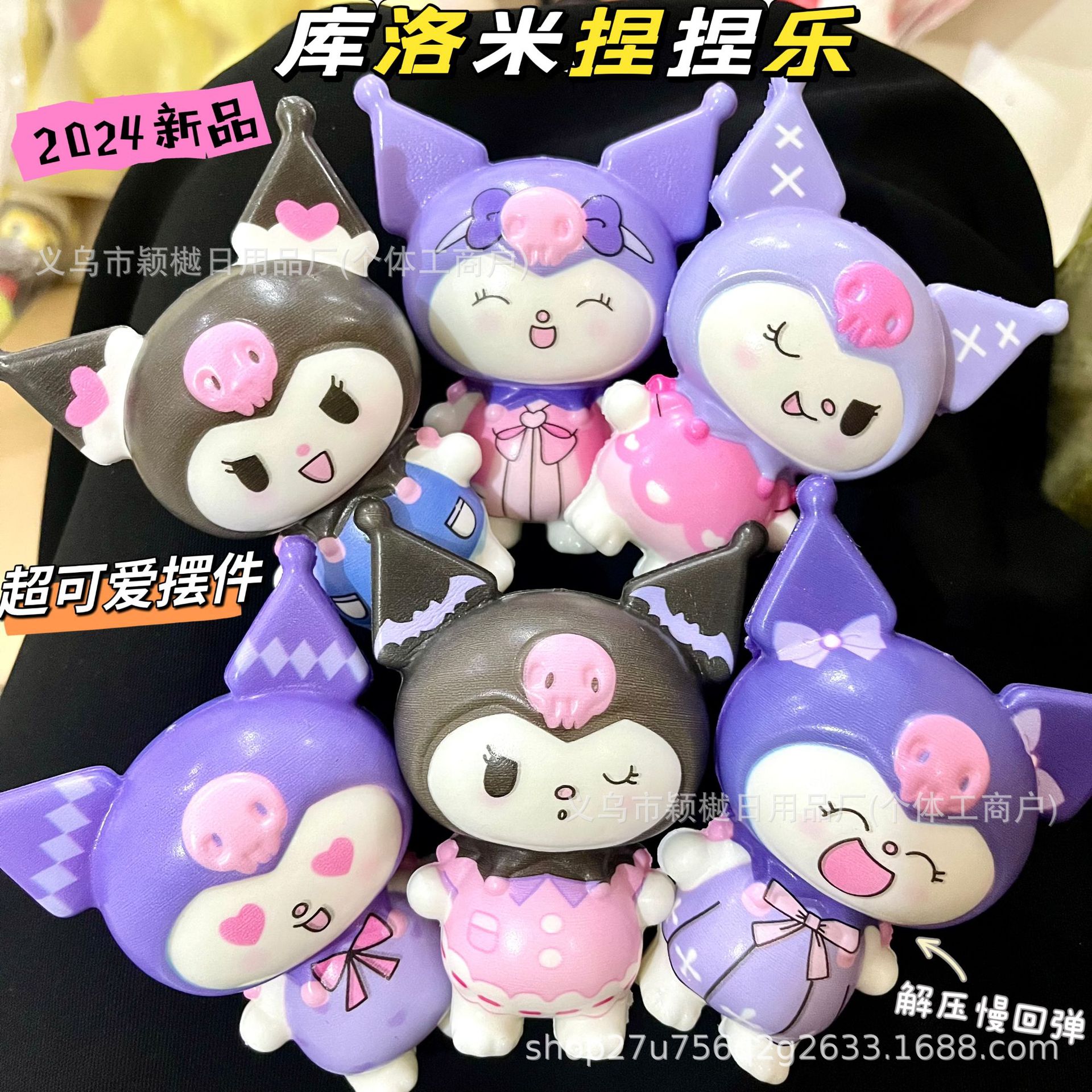 스몰 쿠로미 [9CM] 혼합모 메쉬백