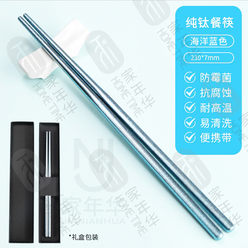 오션블루-[선물박스] 순수 티타늄 사각젓가락 7mm*230mm